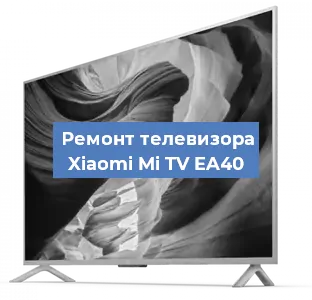 Замена материнской платы на телевизоре Xiaomi Mi TV EA40 в Екатеринбурге